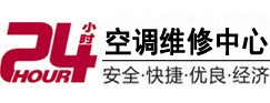 崇明24小时空调维修服务中心